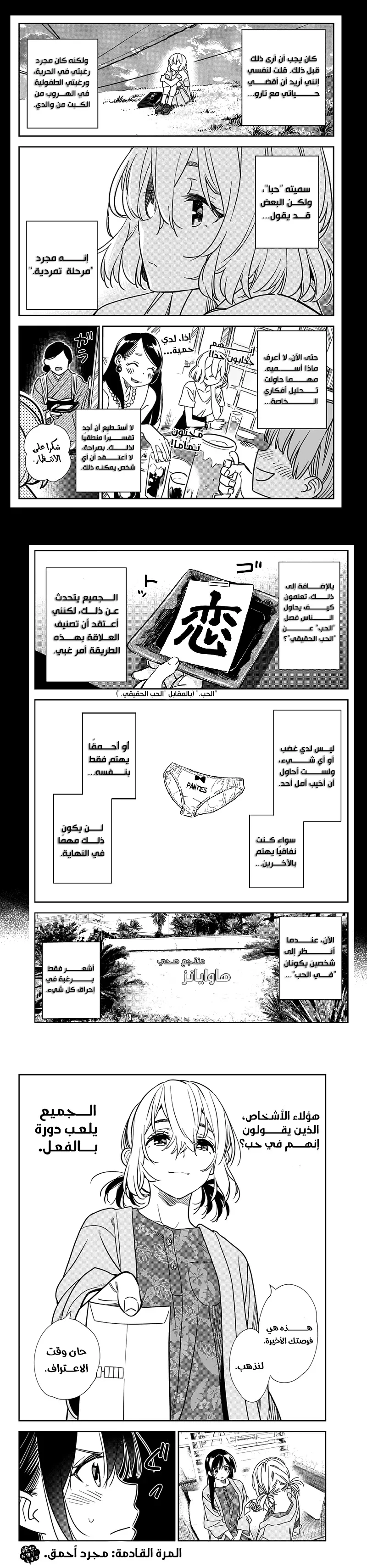 Chapter Image 4