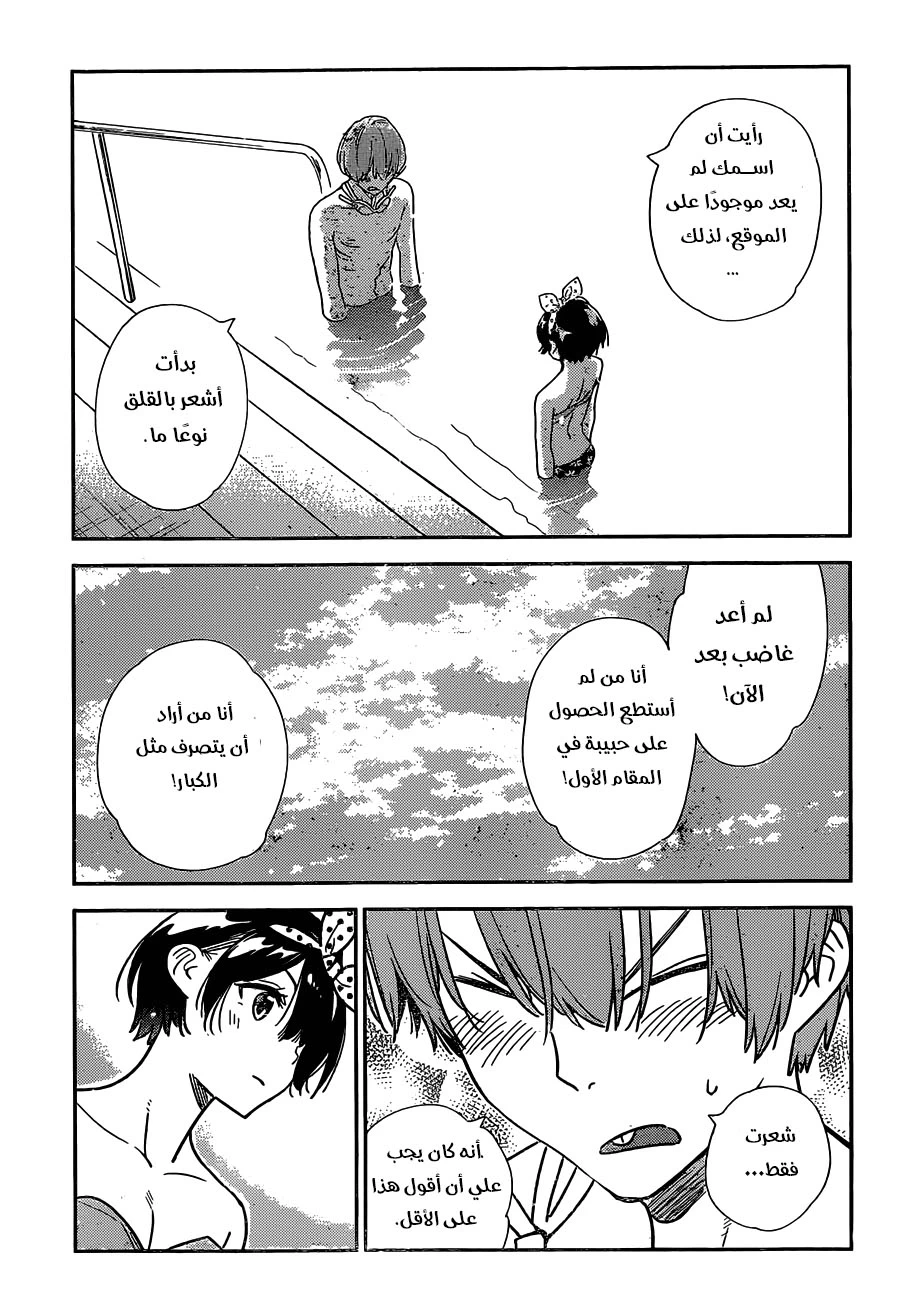 Chapter Image 12