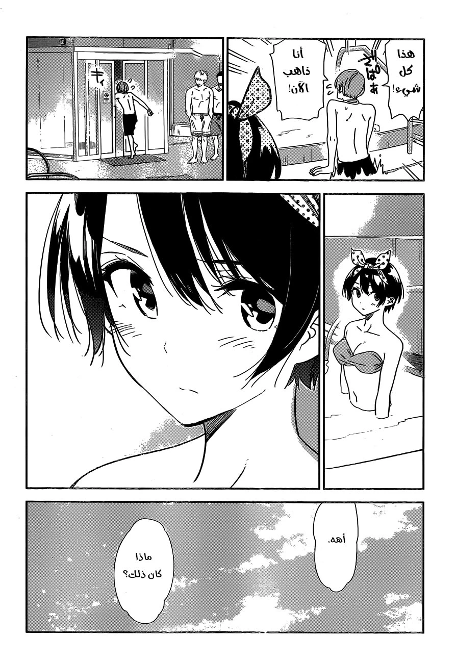 Chapter Image 13