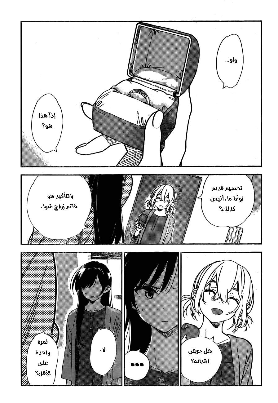 Chapter Image 14