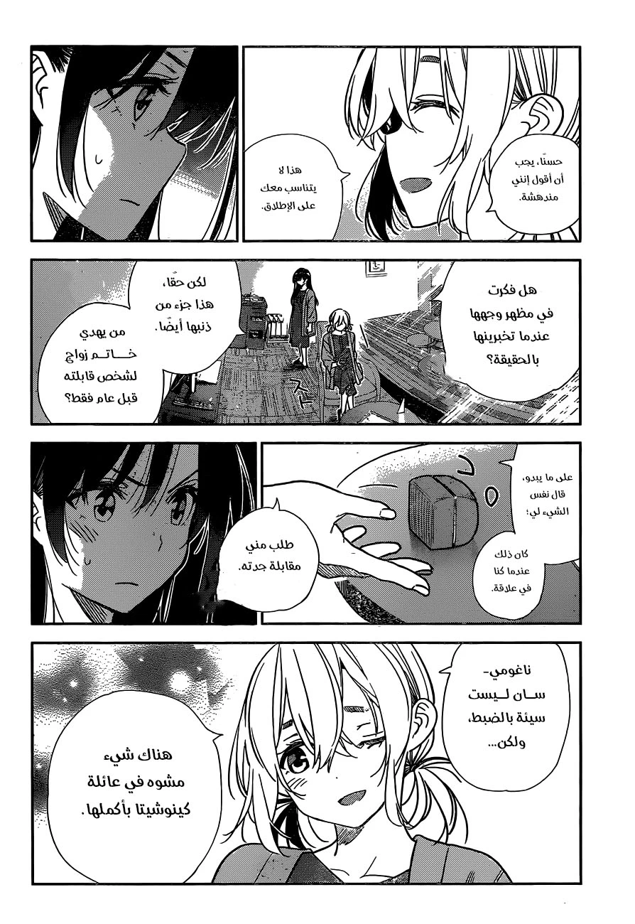 Chapter Image 15