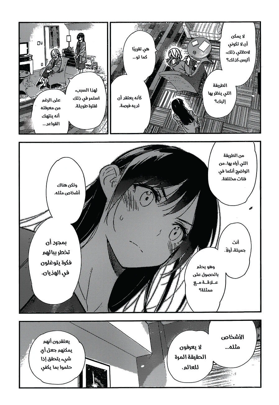 Chapter Image 16