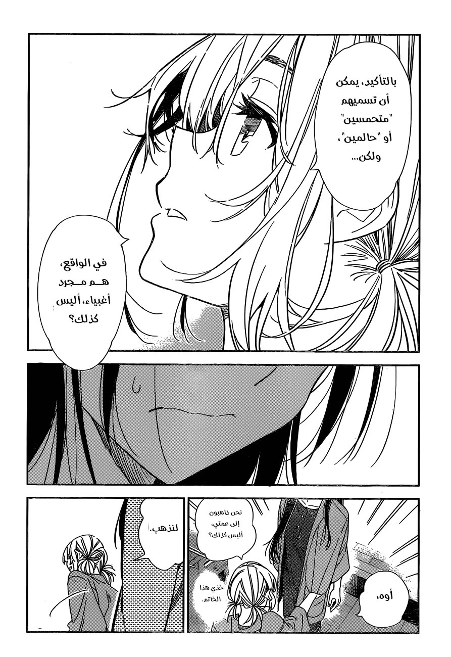 Chapter Image 17