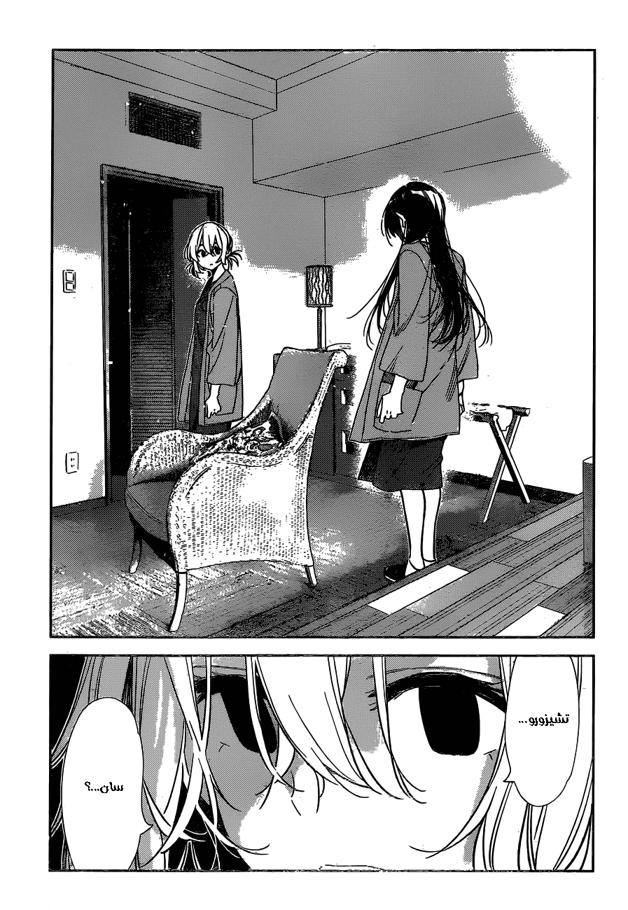 Chapter Image 18