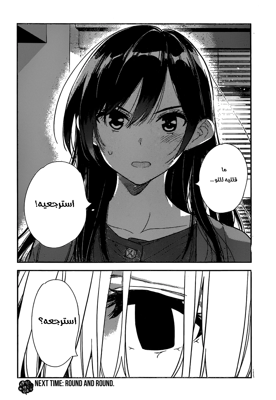 Chapter Image 19