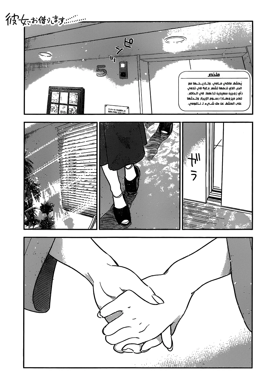 Chapter Image 1