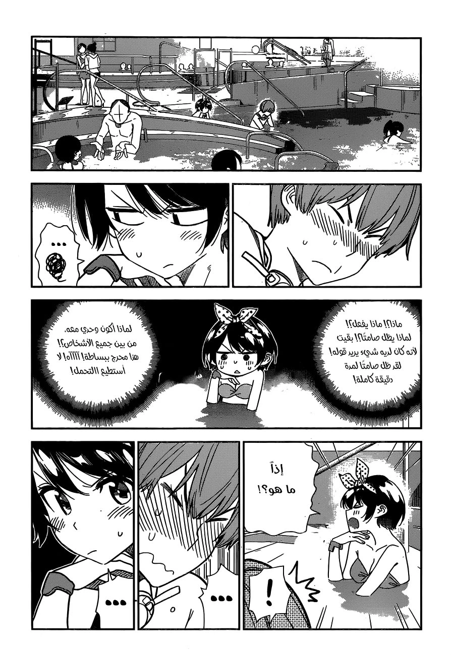 Chapter Image 9