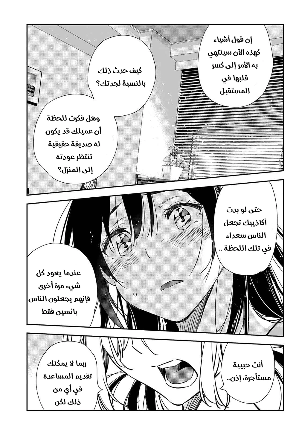 Chapter Image 10