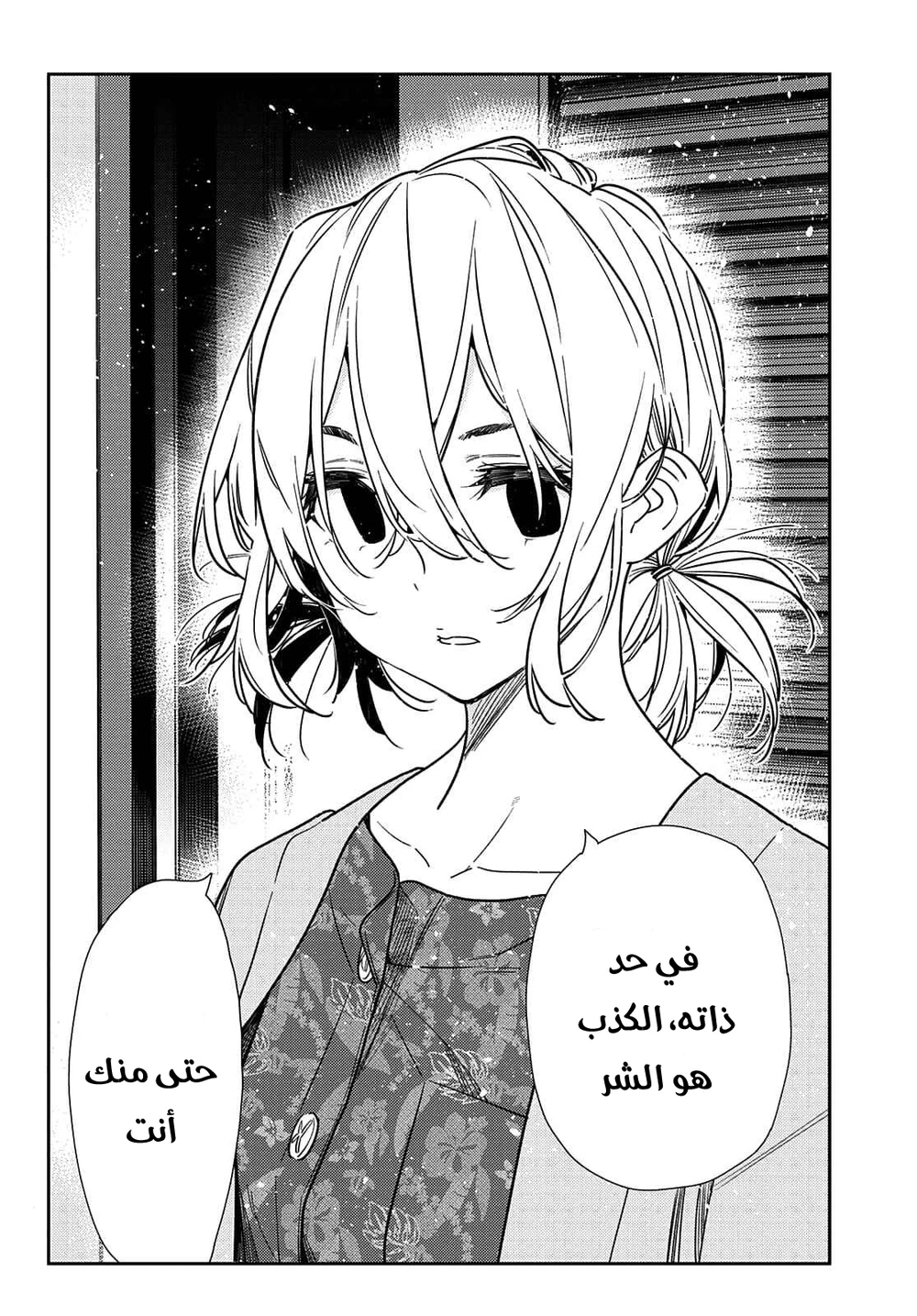 Chapter Image 11