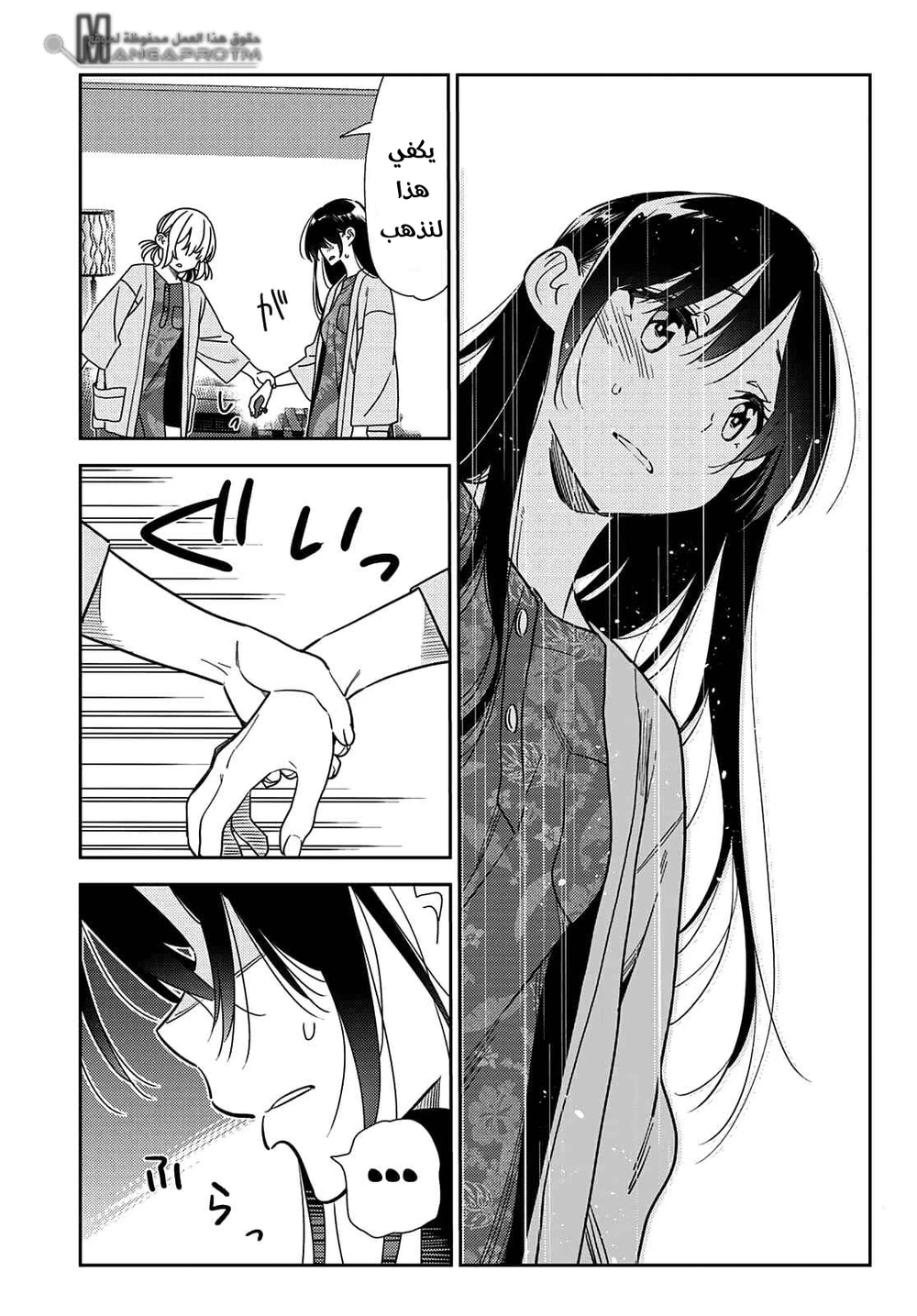 Chapter Image 12