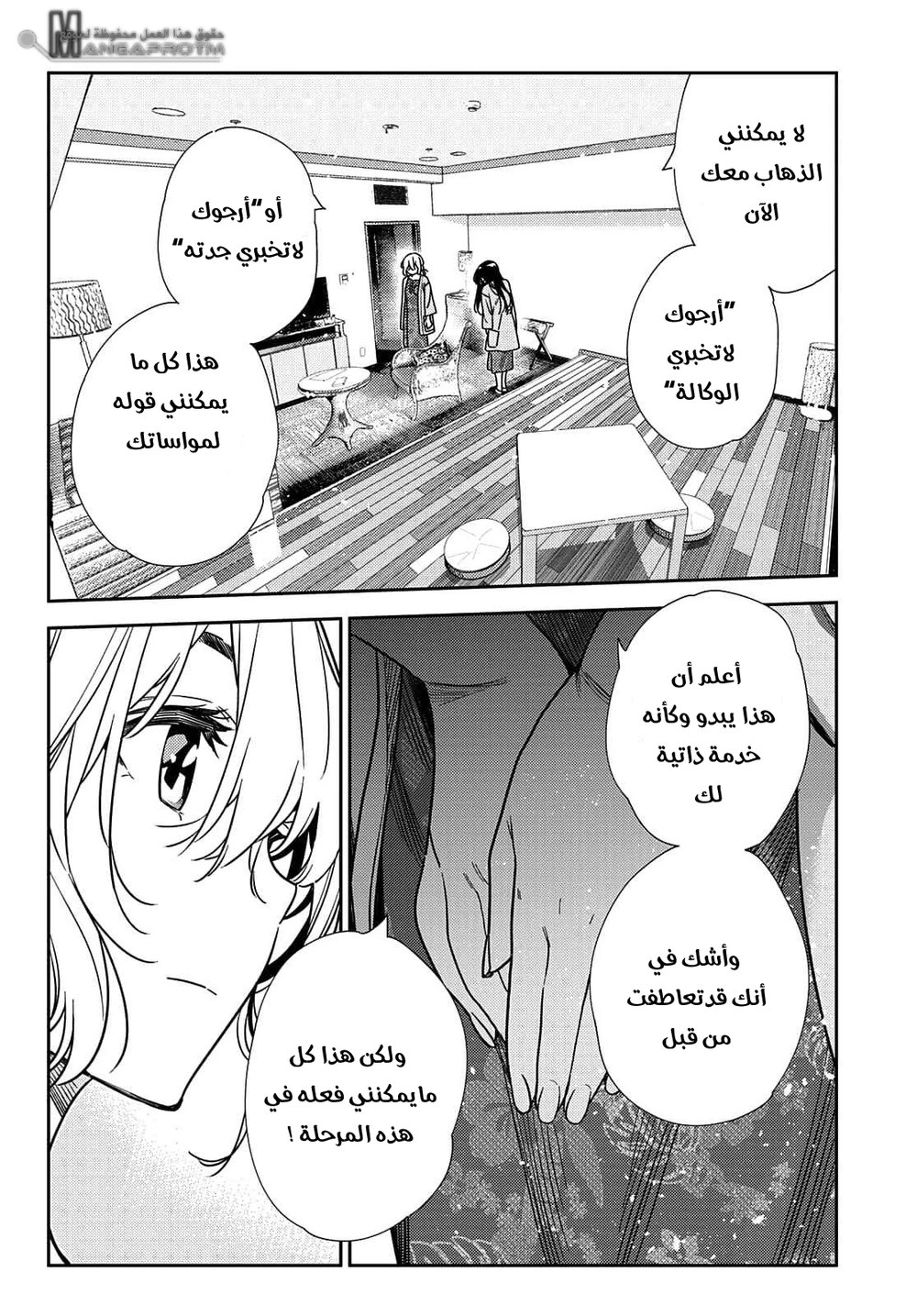 Chapter Image 15