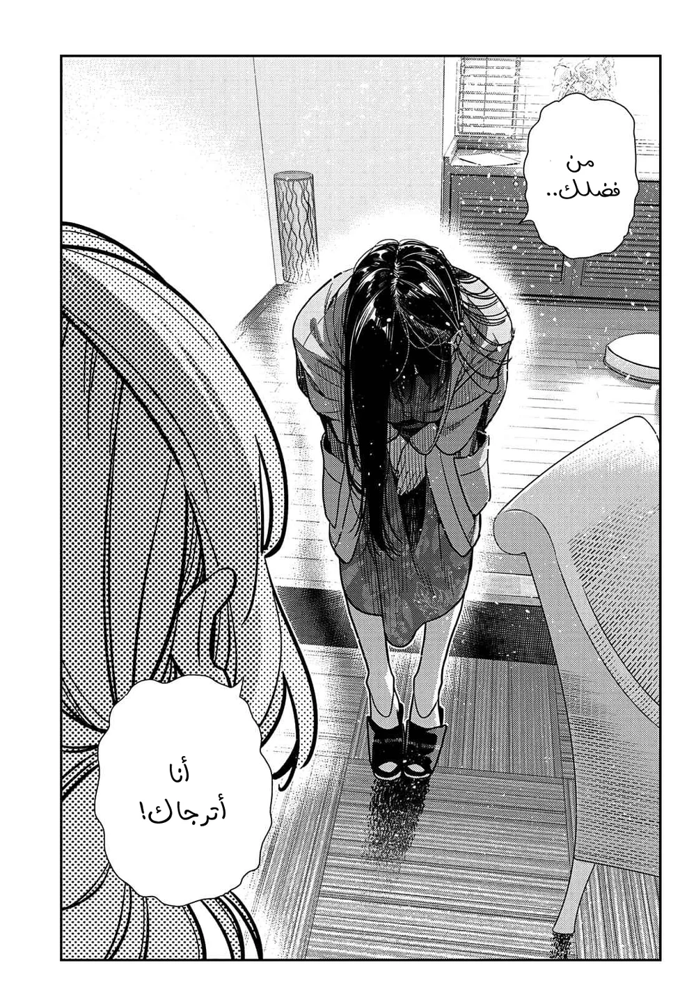 Chapter Image 16