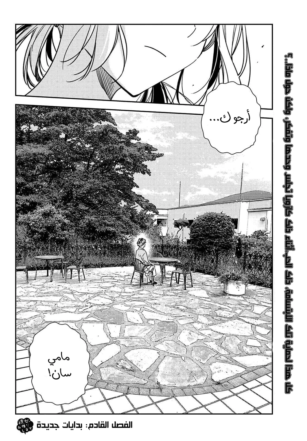 Chapter Image 18