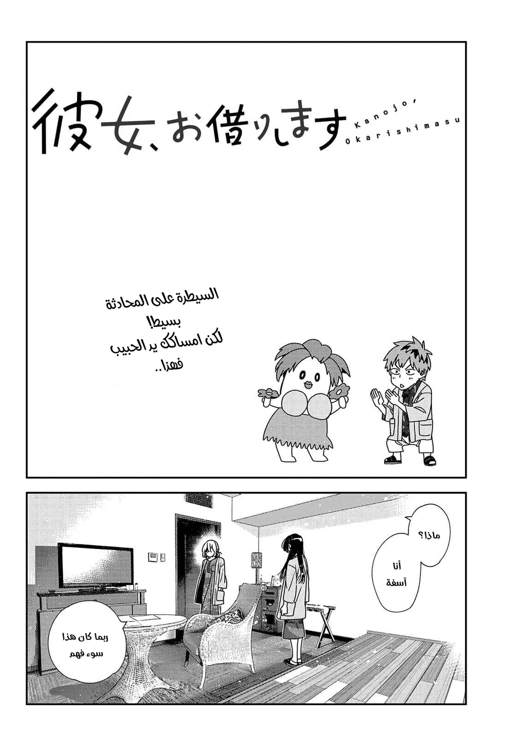 Chapter Image 2