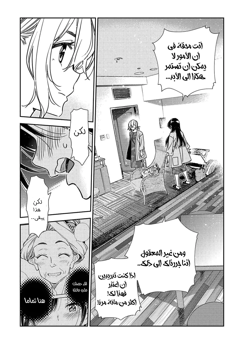 Chapter Image 6
