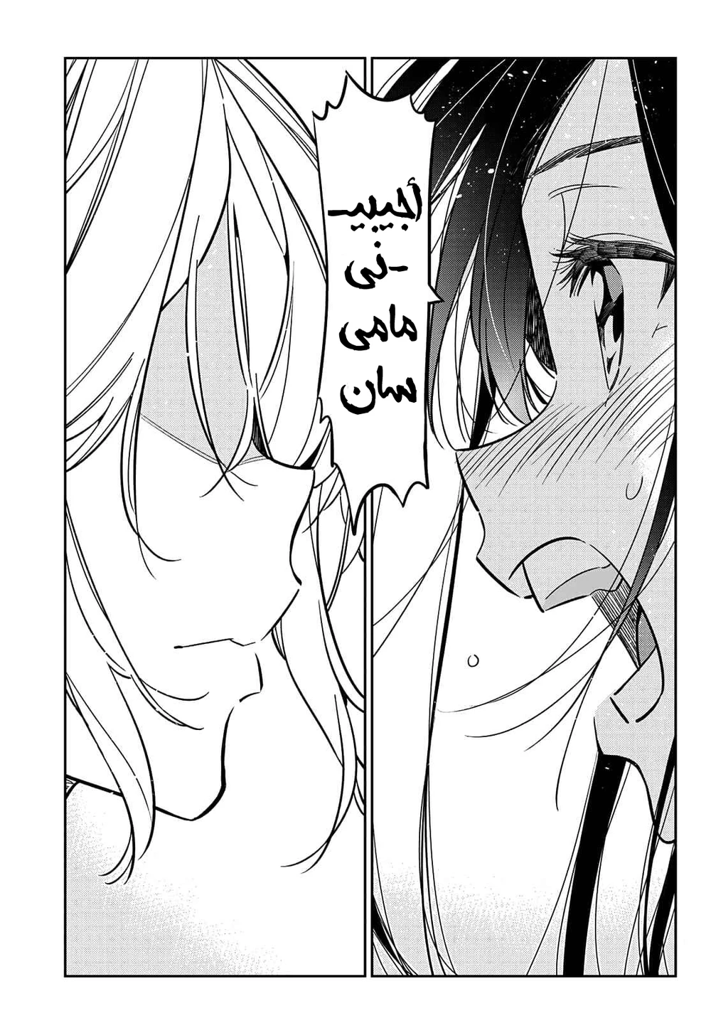 Chapter Image 8