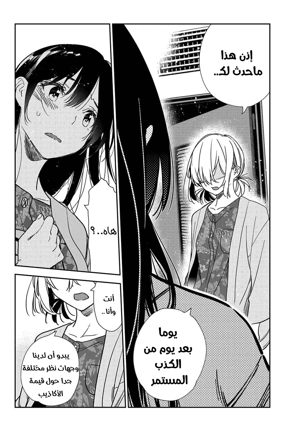 Chapter Image 9