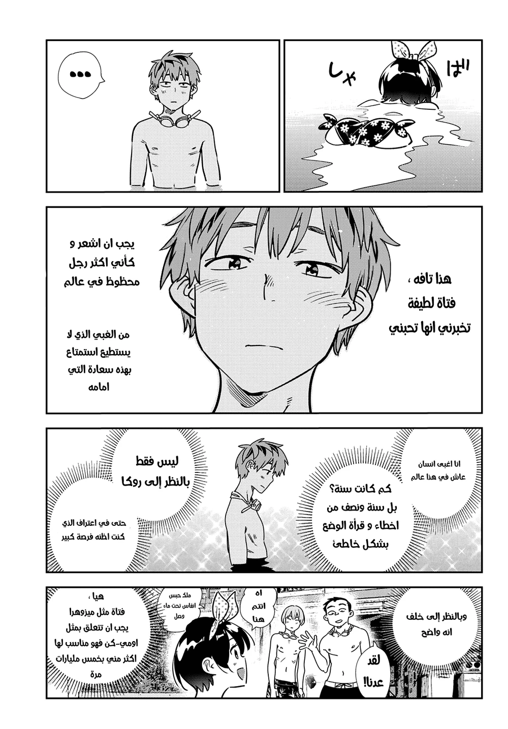 Chapter Image 11