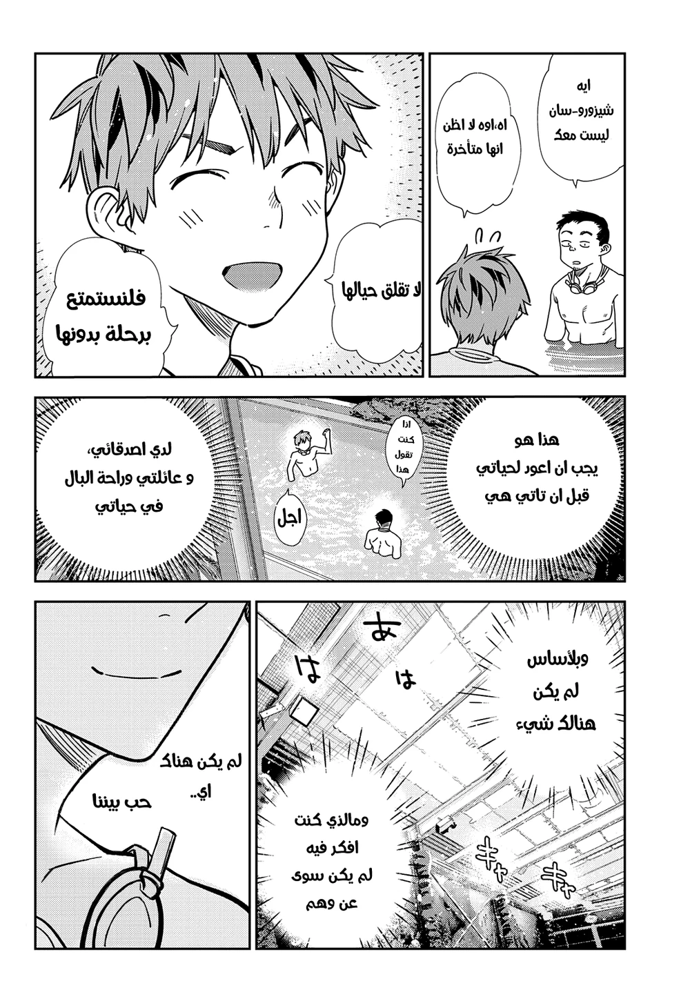 Chapter Image 12