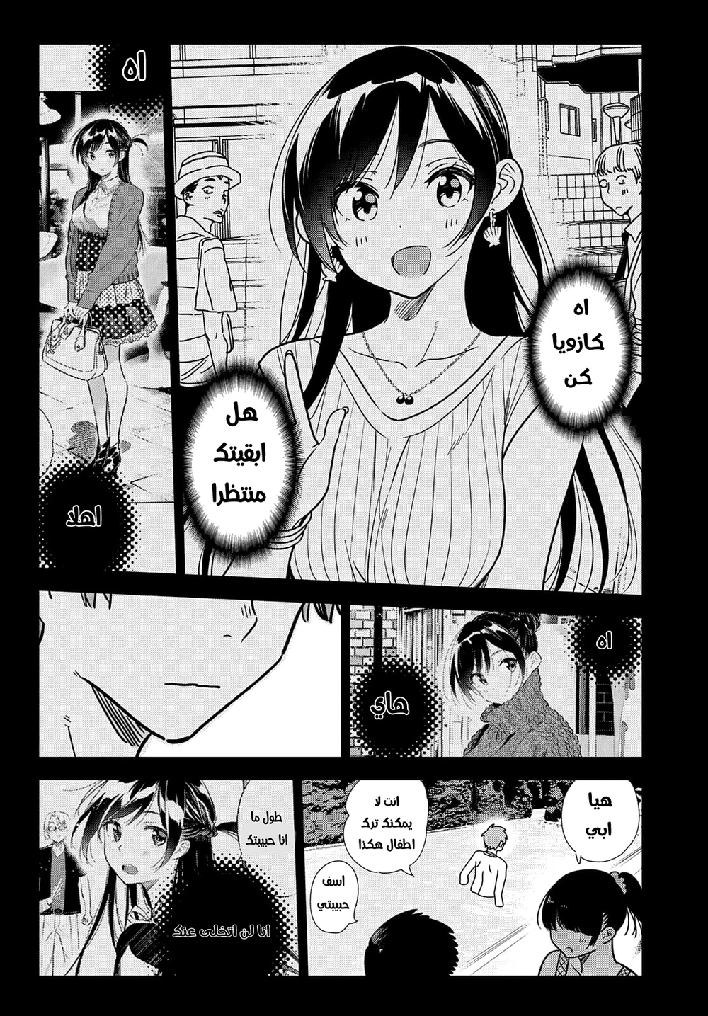 Chapter Image 14