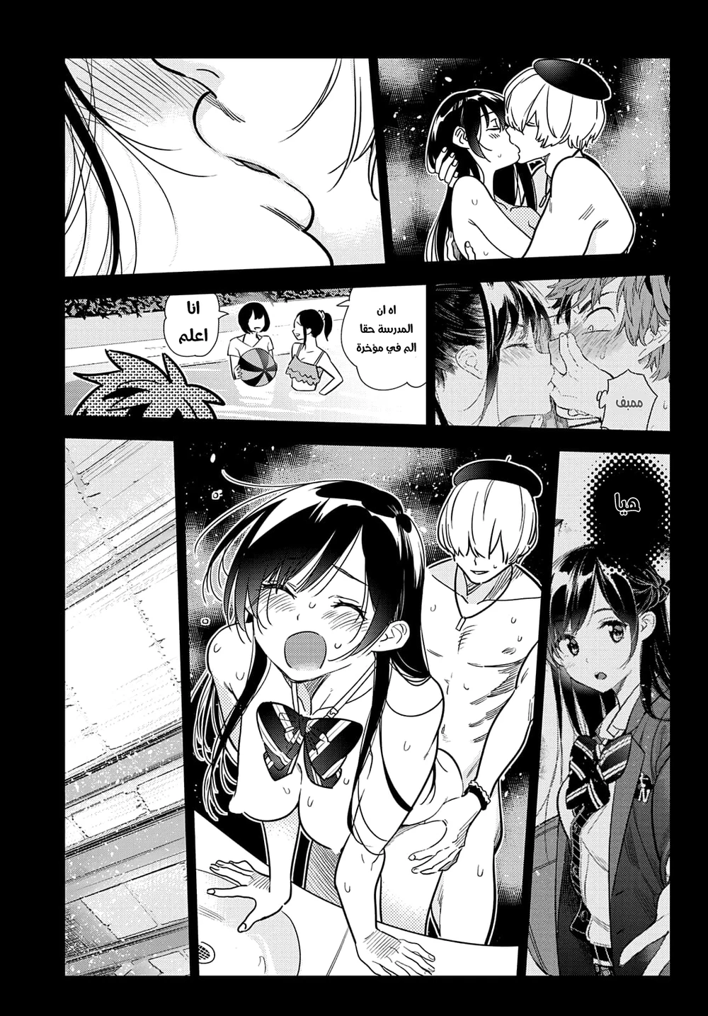 Chapter Image 15