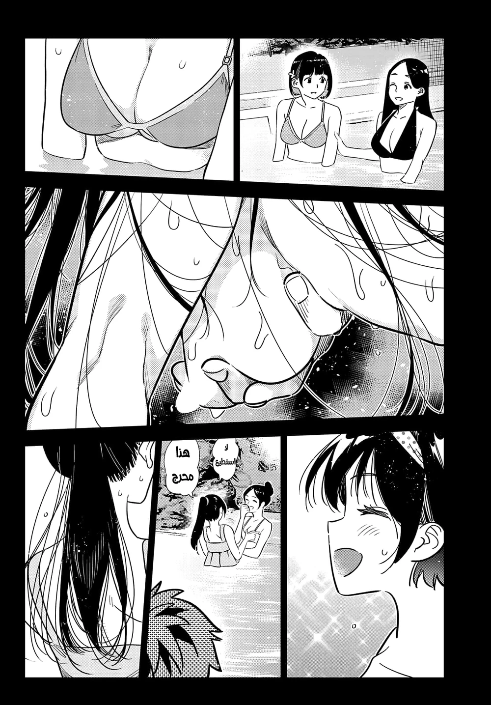 Chapter Image 16