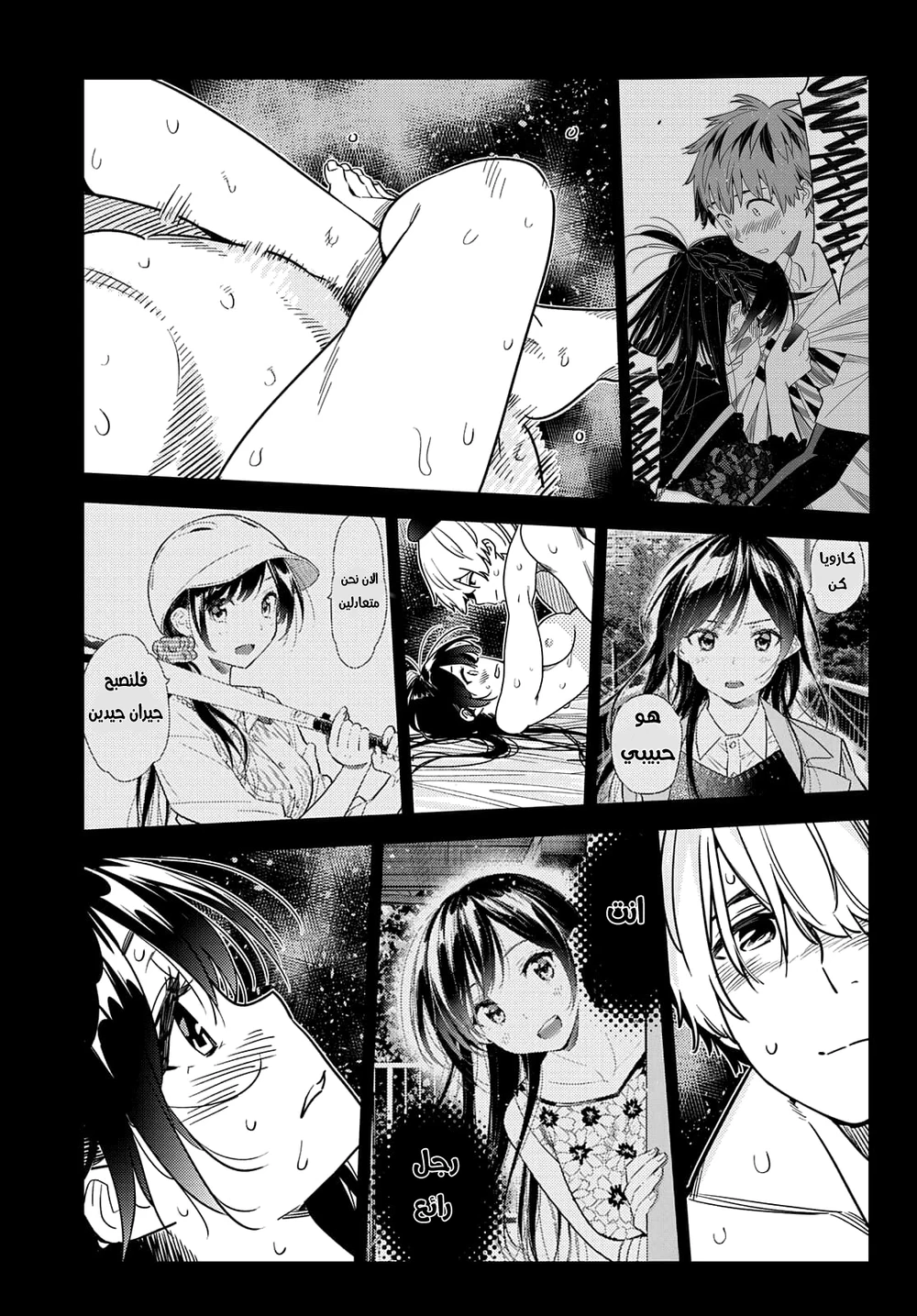 Chapter Image 21