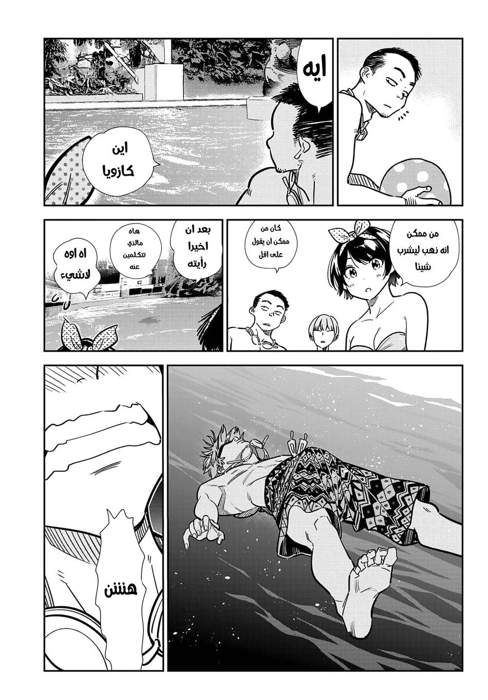 Chapter Image 23