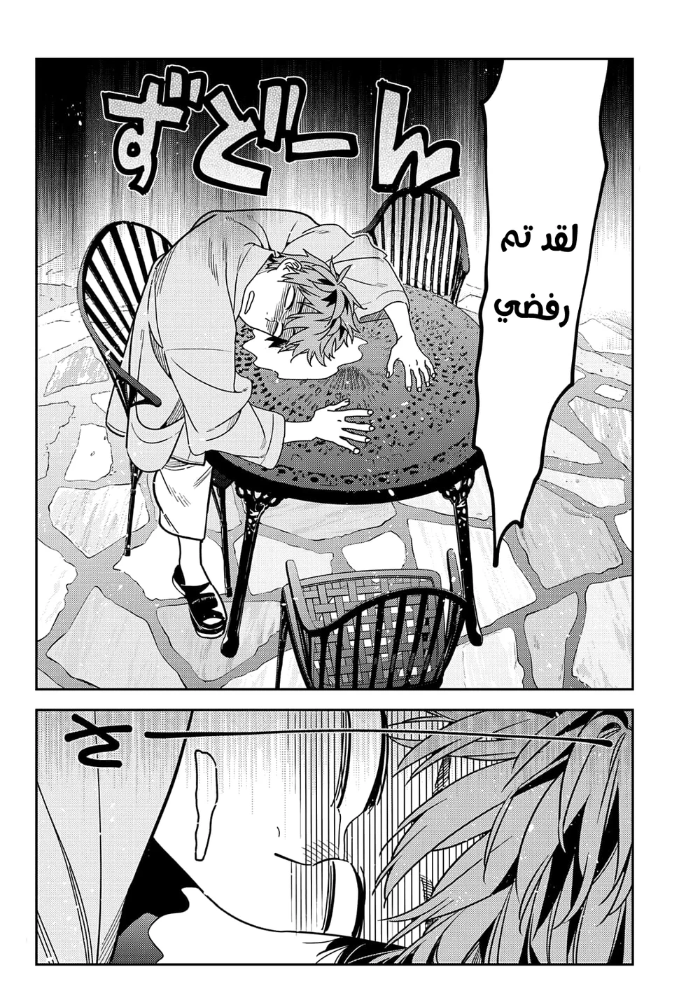 Chapter Image 2