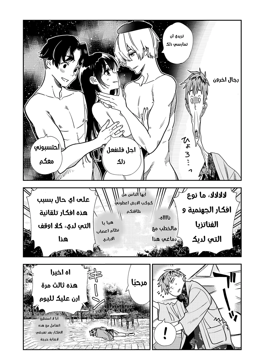 Chapter Image 5