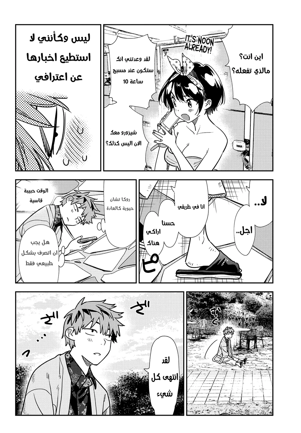 Chapter Image 6