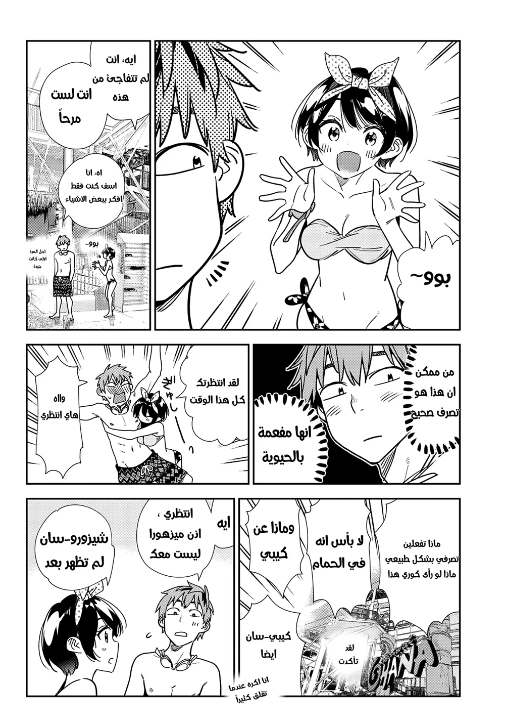 Chapter Image 8