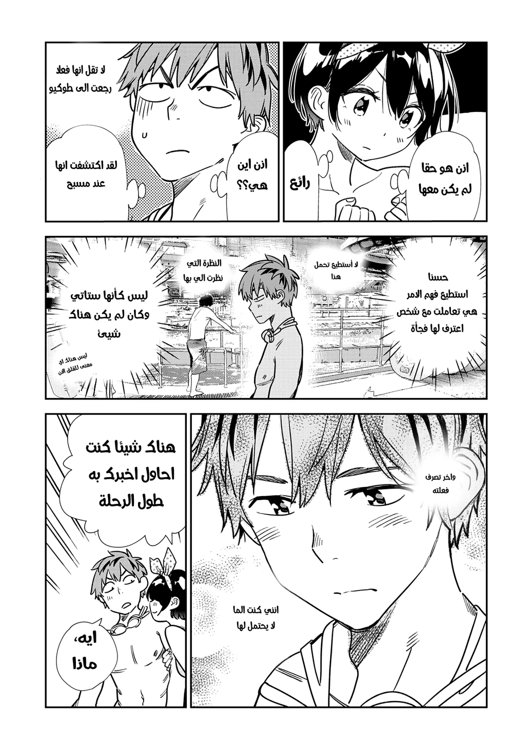 Chapter Image 9