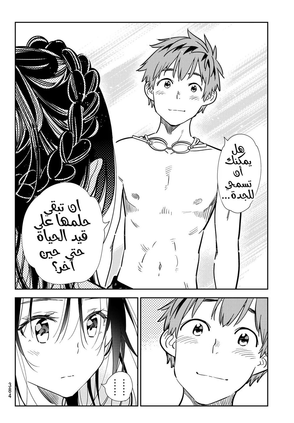 Chapter Image 10