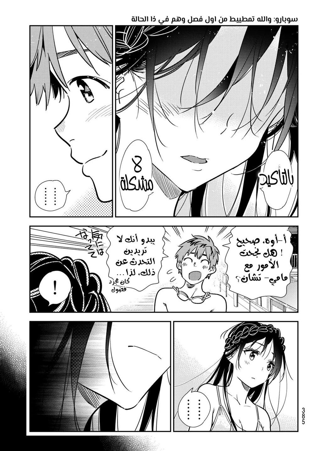 Chapter Image 11