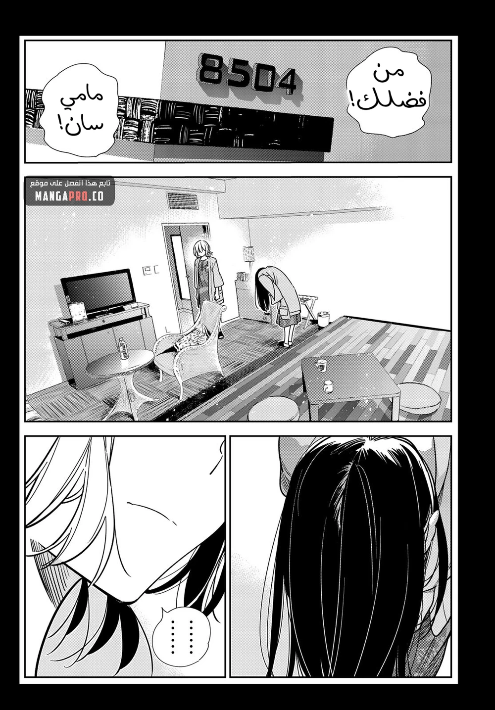 Chapter Image 12