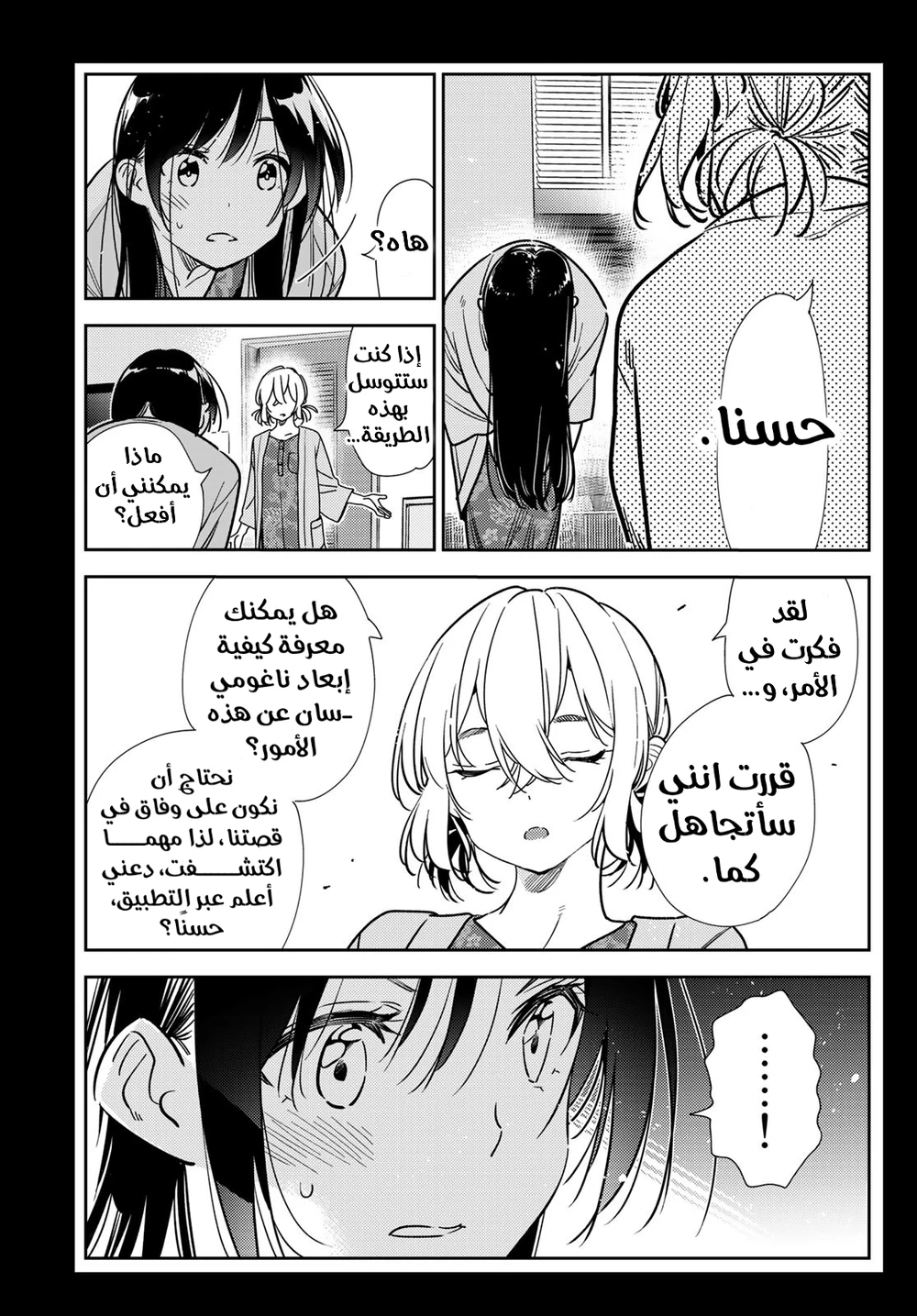 Chapter Image 13