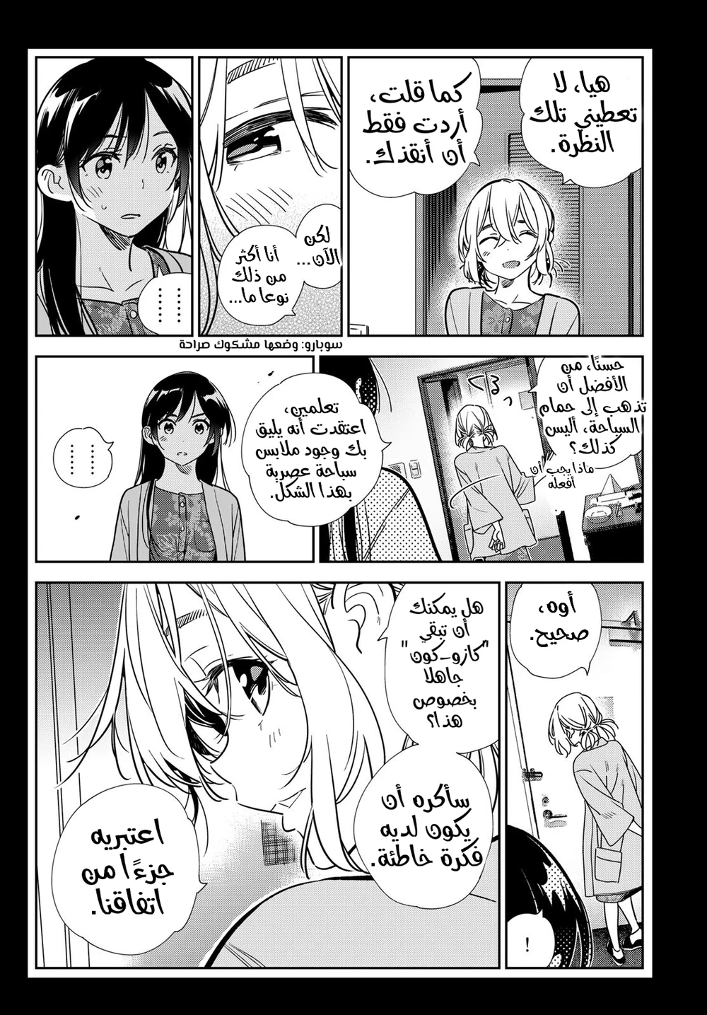 Chapter Image 14