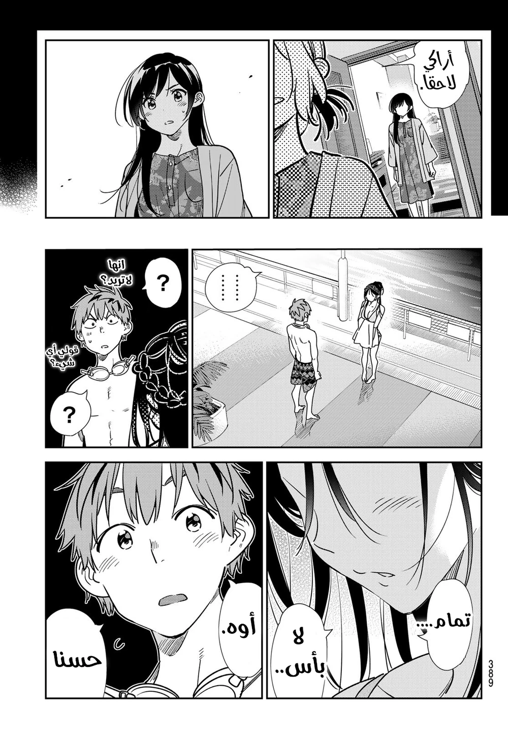 Chapter Image 15