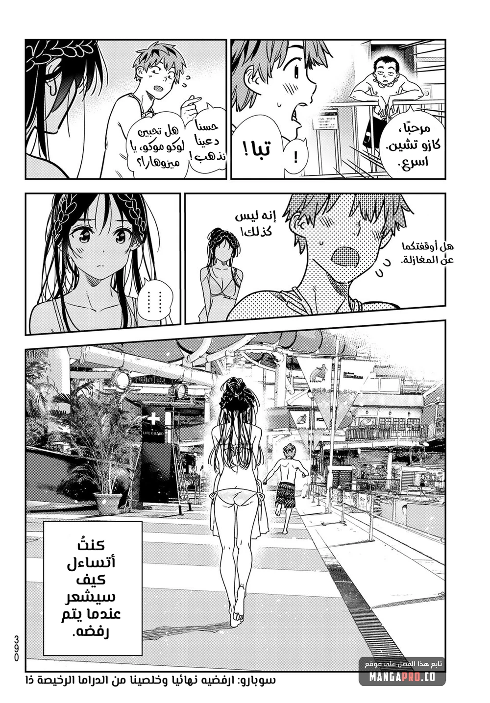 Chapter Image 16