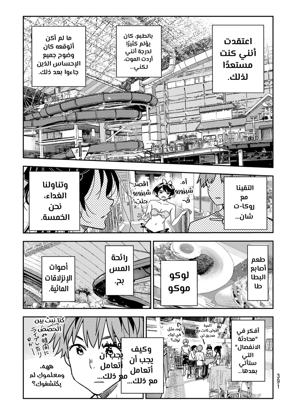 Chapter Image 17