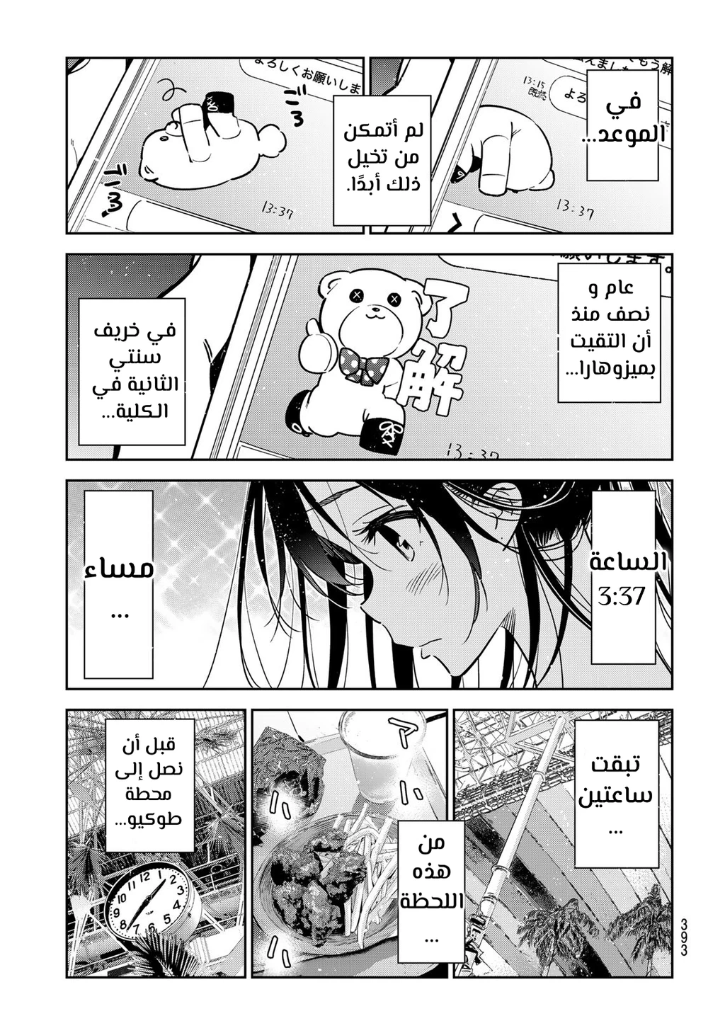 Chapter Image 19