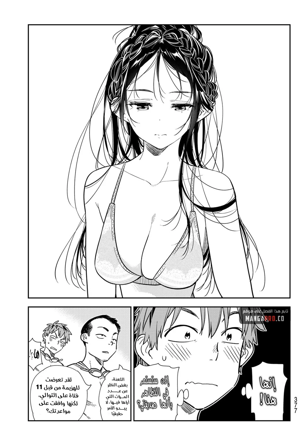 Chapter Image 3