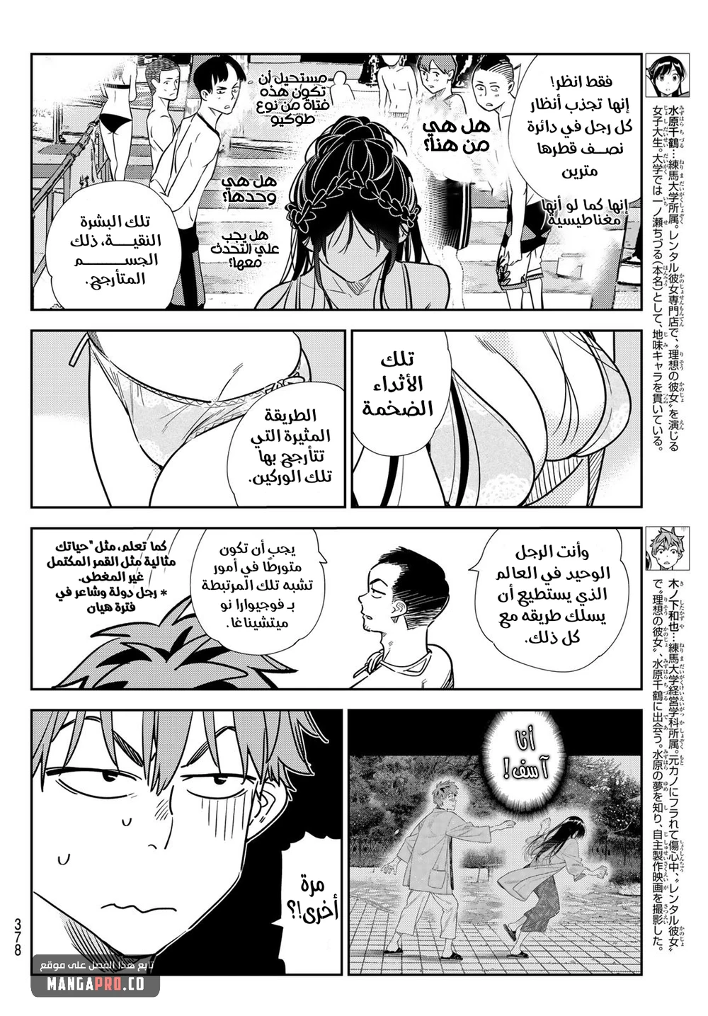 Chapter Image 4