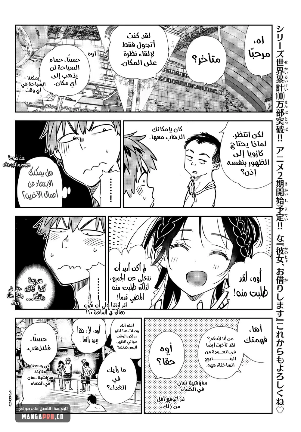 Chapter Image 6