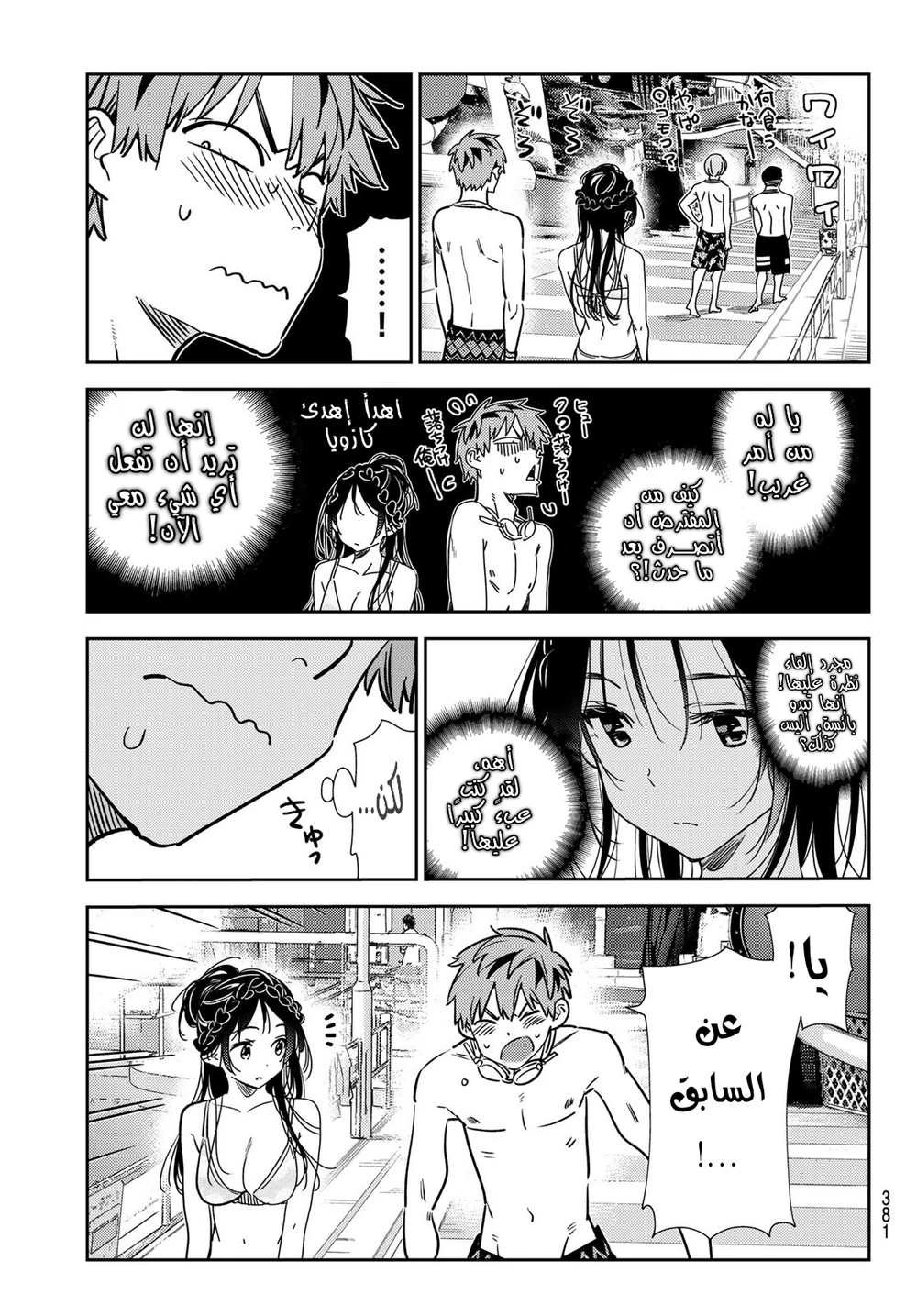 Chapter Image 7