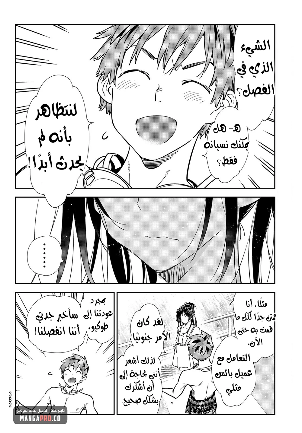 Chapter Image 8