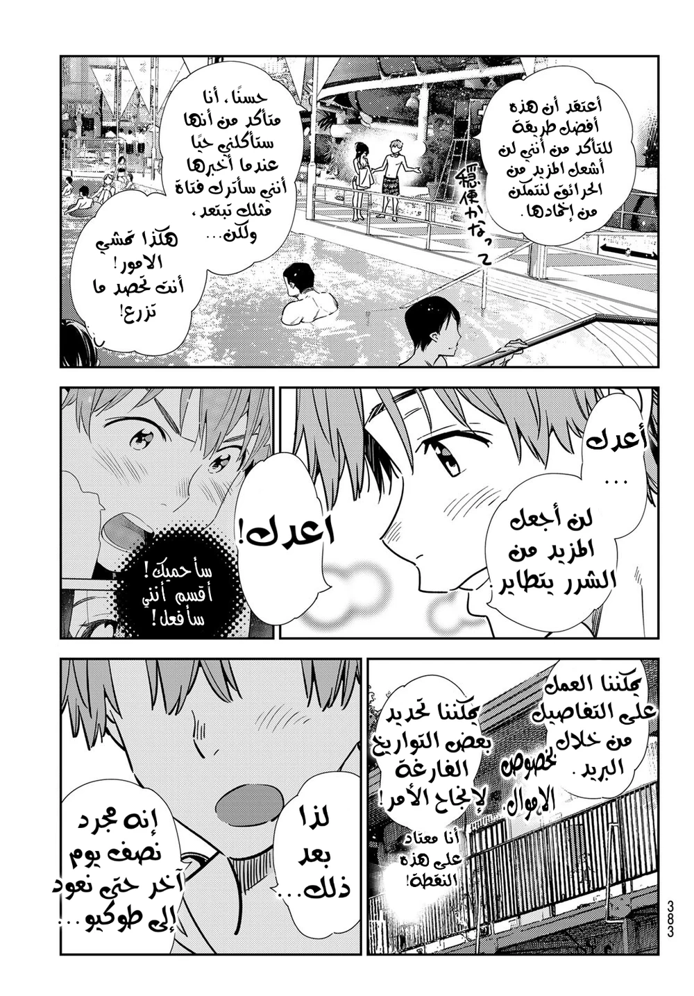 Chapter Image 9
