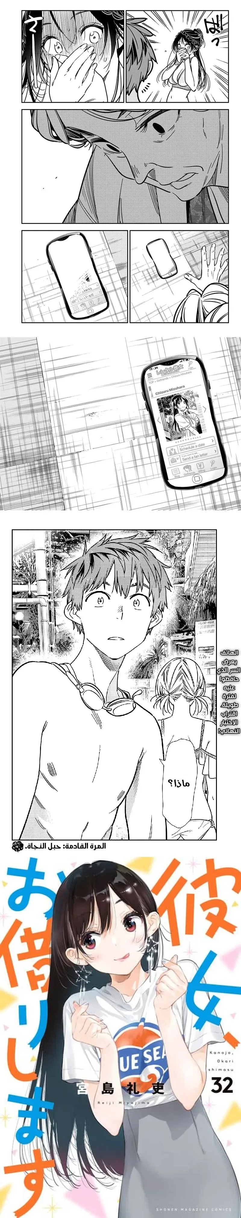 Chapter Image 4
