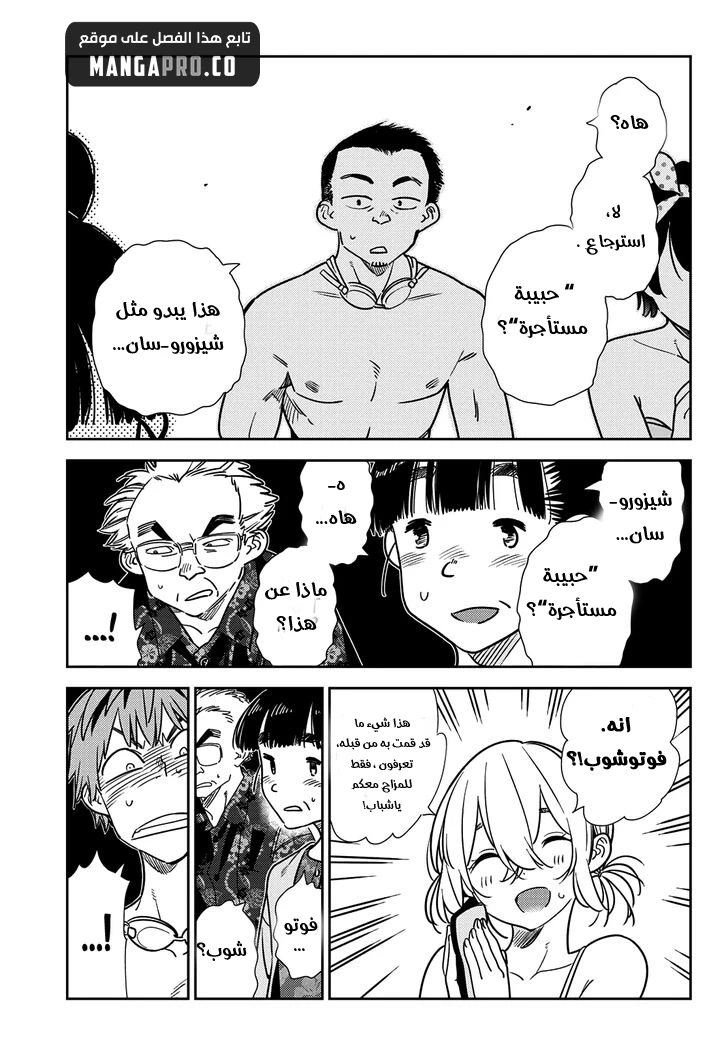 Chapter Image 10